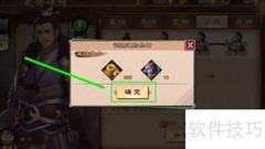 策魂三国陈宫解锁高阶弓兵