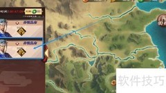 策魂三国内政事件执行方法