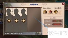 策魂三国内政事件执行方法