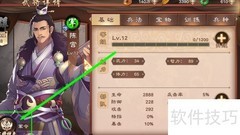 陈宫宝物搭配查看方法