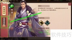 陈宫宝物搭配查看方法