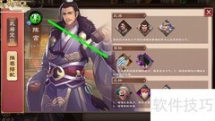 陈宫宝物搭配查看方法