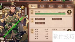 刘备宝物搭配推荐