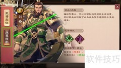 刘备宝物搭配推荐