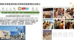 手工DIY暖场创意活动