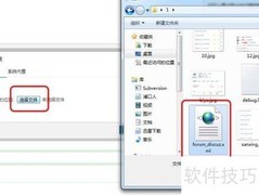Discuz导入DIY文件教程