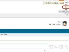 Discuz导入DIY文件教程