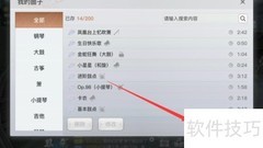 天谕乐师曲谱导入方法