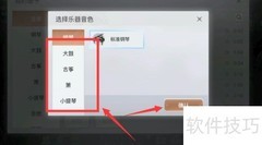 天谕乐师曲谱导入方法