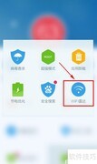 雷达WiFi卸载方法指南
