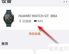 华为手表智能闹钟开启指南