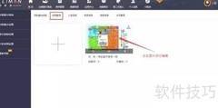 酷雷曼添加酷客导航指南