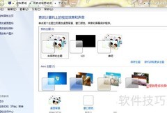 Win7屏保更换方法