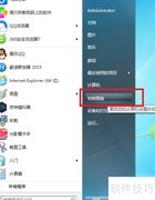 Win7屏保设置方法