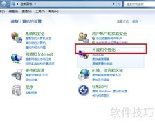 Win7屏保设置方法
