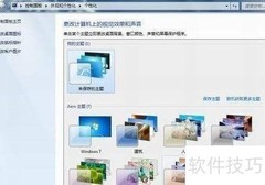 Win7屏保设置教程