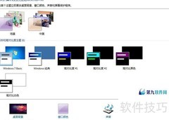 Win7屏保设置方法