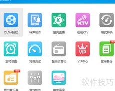 酷狗屏保设置教程