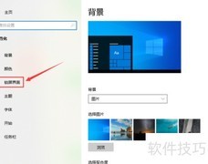 Win10屏保设置方法