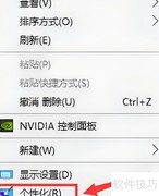 Win10屏保设置方法