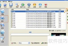 电脑屏保制作与设置教程