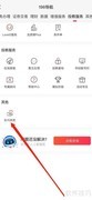 东兴198查看扶贫方法