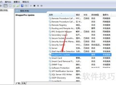 彻底清除ShopperPro广告软件