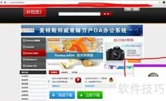 应对恶意弹窗广告妙招