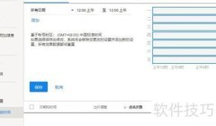 Google Ads投放时间设置技巧