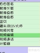 XP管理器剪切铃声教程