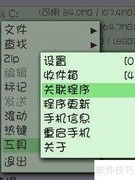 XP管理器剪切铃声教程