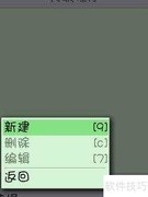 XP管理器剪切铃声教程