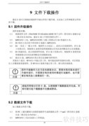 乐创MPC6515操作指南