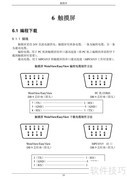 MPC6515操作指南