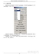 MPC6515操作指南