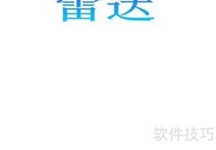 雷达奥秘知多少