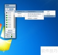 梦龙即时通群发文件教程