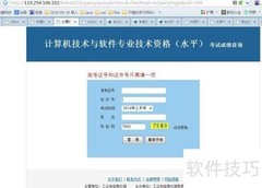 2014上半年软考成绩查询