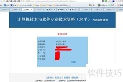 2014上半年软考成绩查询