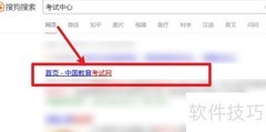 软件设计师报考指南