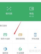 微信服务管理使用指南