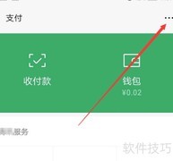 微信服务管理使用指南