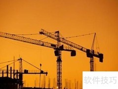 工程建设流程全解析