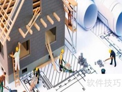 工程建设流程全解析