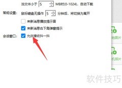 有度抖一抖关闭方法
