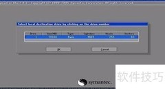 Ghost还原系统操作指南