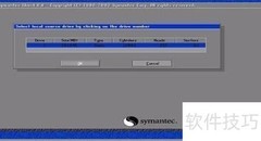 Ghost备份操作系统