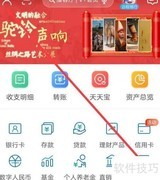 中国民生银行即时通查找指南