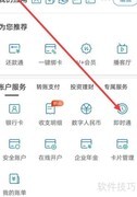 中国民生银行即时通查找指南