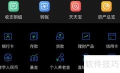 民生银行即时通查找指南